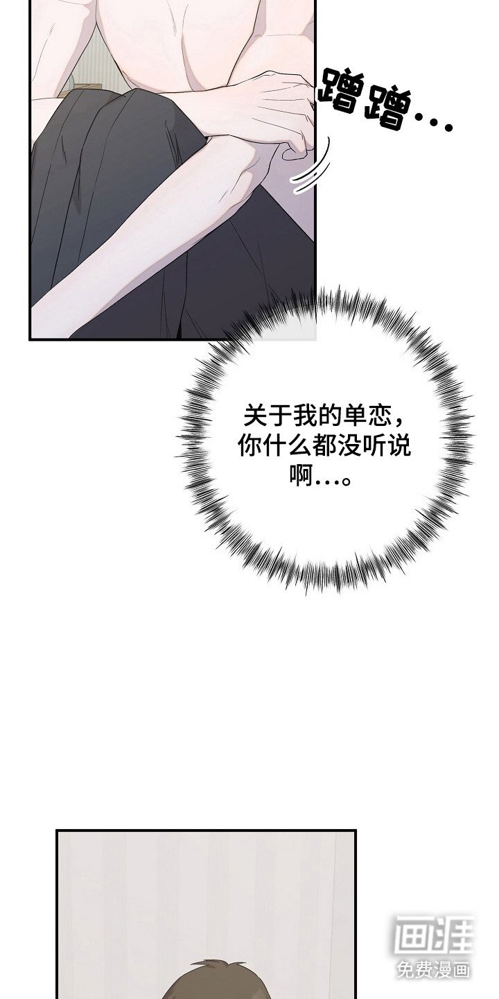 第41章：动了真情
