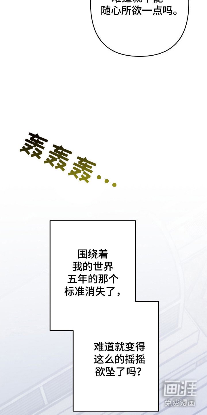 第42章：感情欲坠