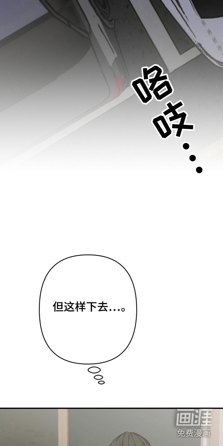 第42章：感情欲坠