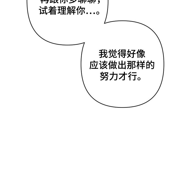 第42章：感情欲坠