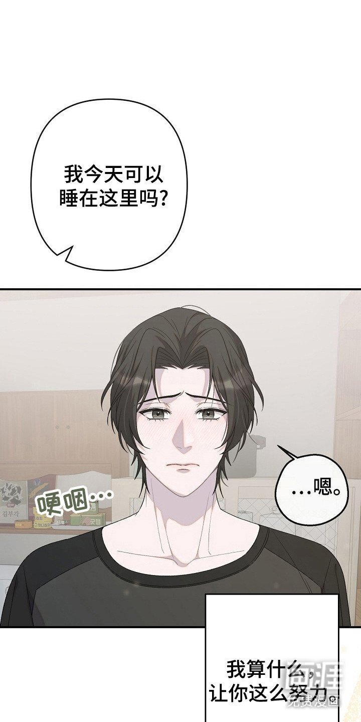第42章：感情欲坠
