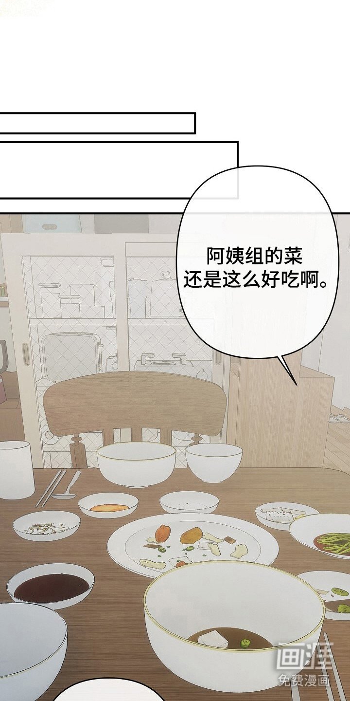 第42章：感情欲坠