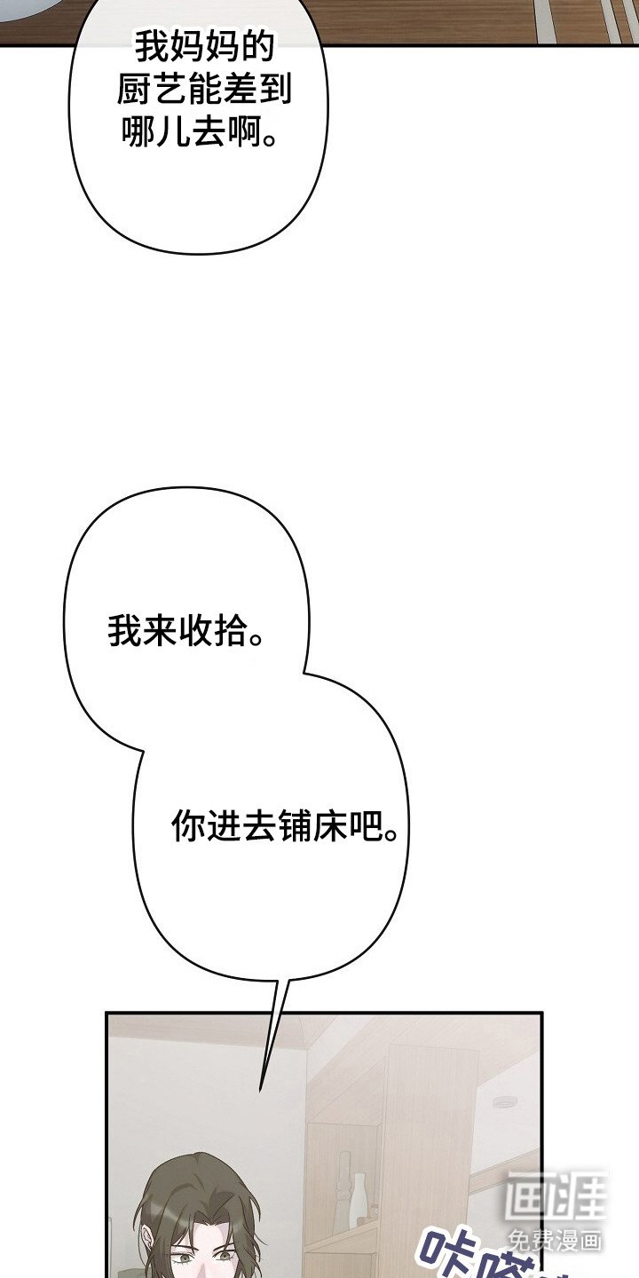 第42章：感情欲坠
