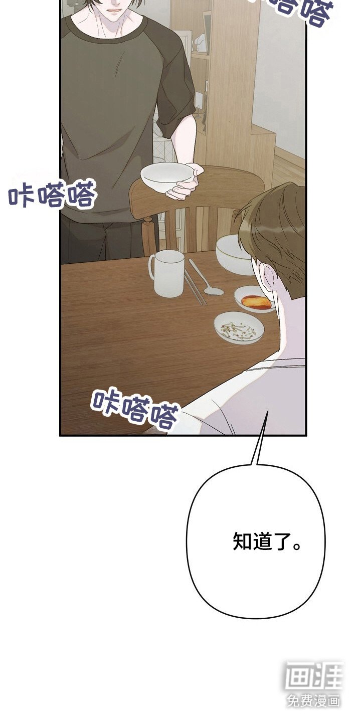 第42章：感情欲坠