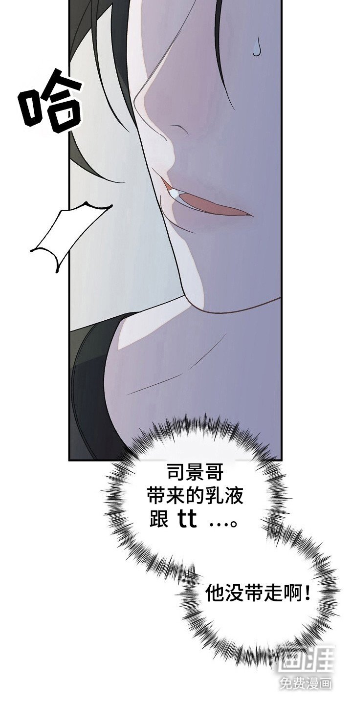 第42章：感情欲坠