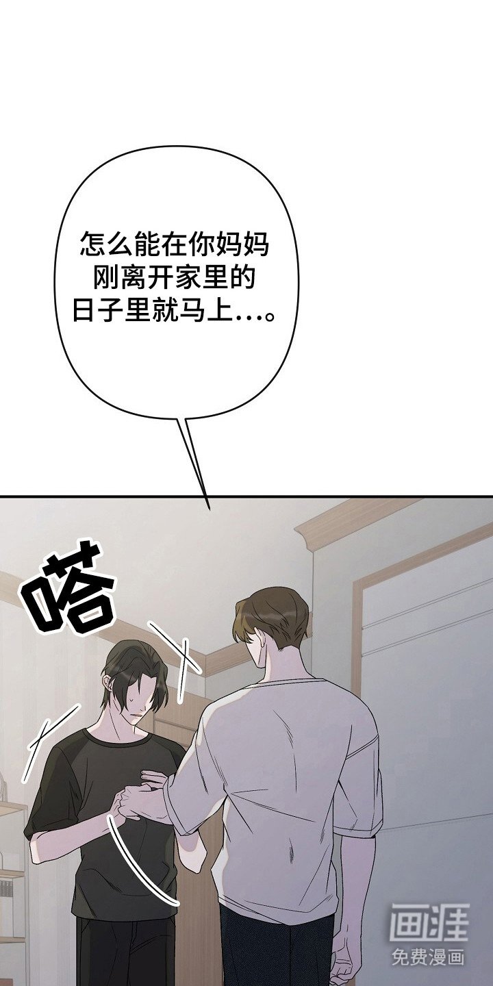 第42章：感情欲坠