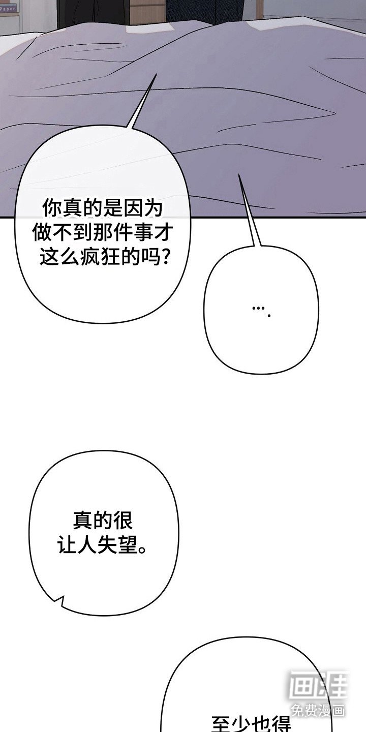 第42章：感情欲坠