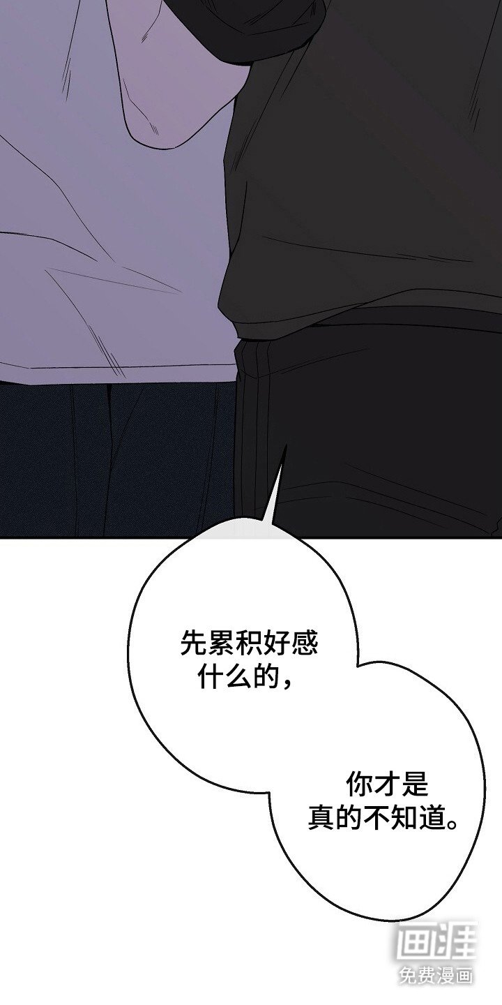第43章：让我帮你