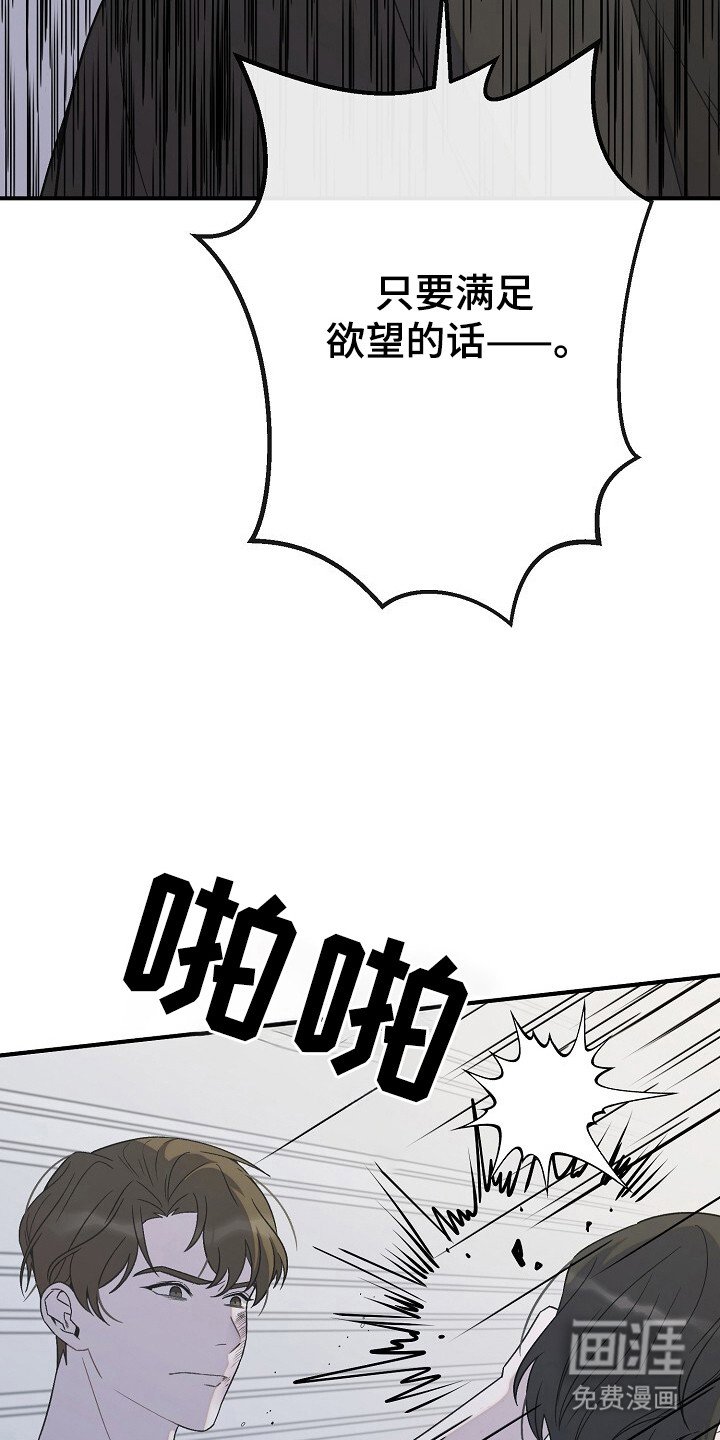 第43章：让我帮你