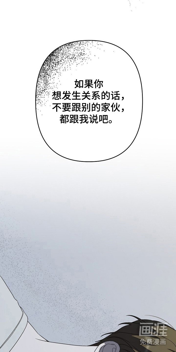 第43章：让我帮你