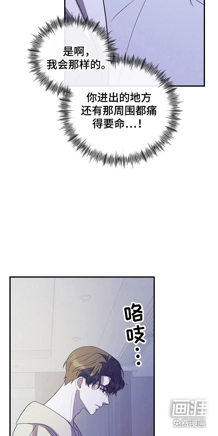 第47章：第一次经历