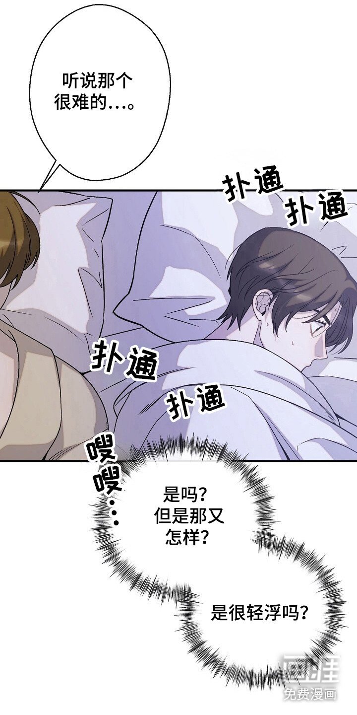 第47章：第一次经历