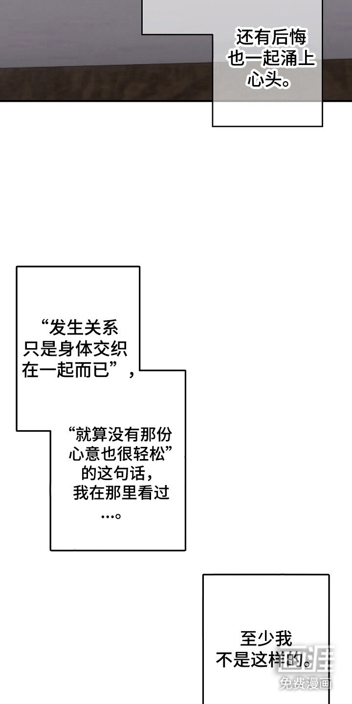 第47章：第一次经历