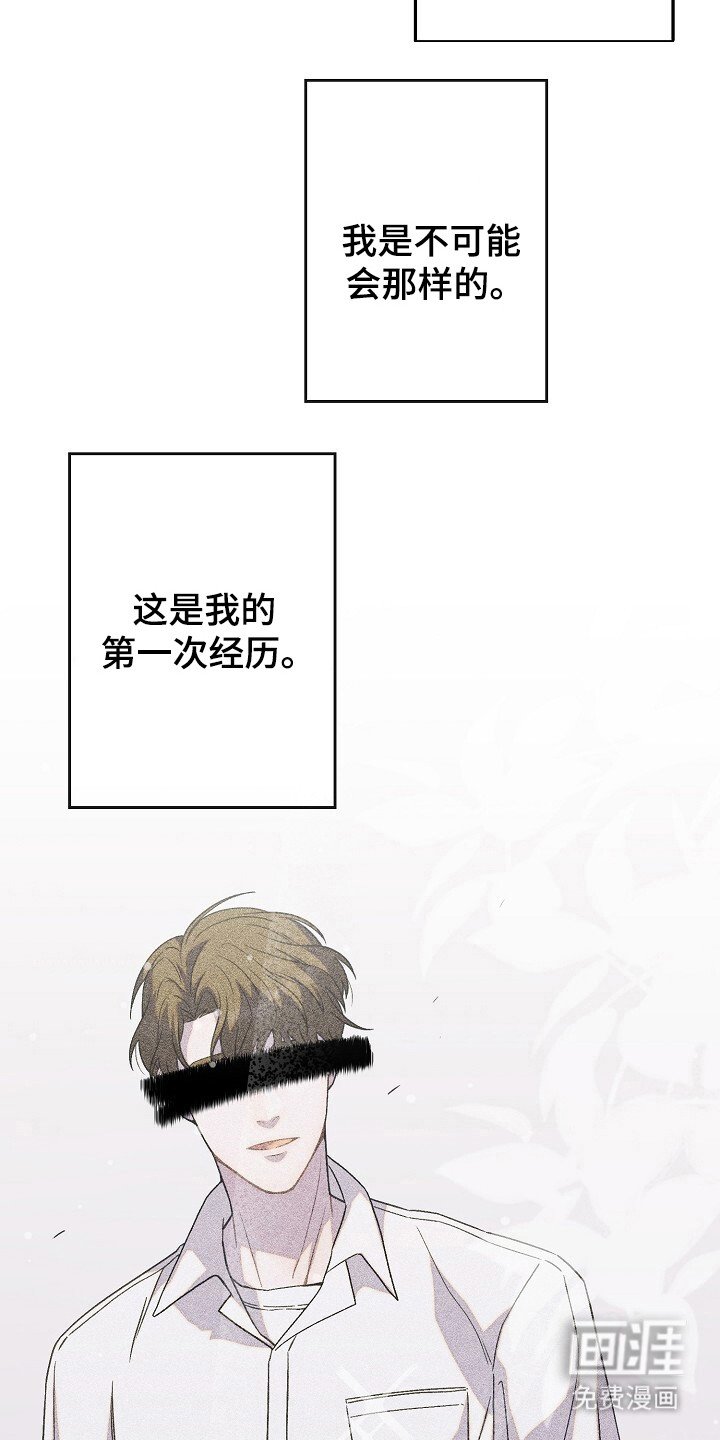 第47章：第一次经历
