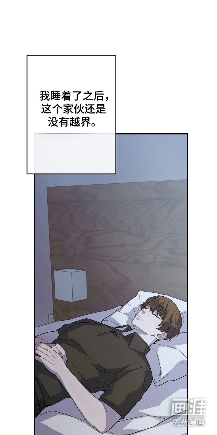 第48章：卸下包袱