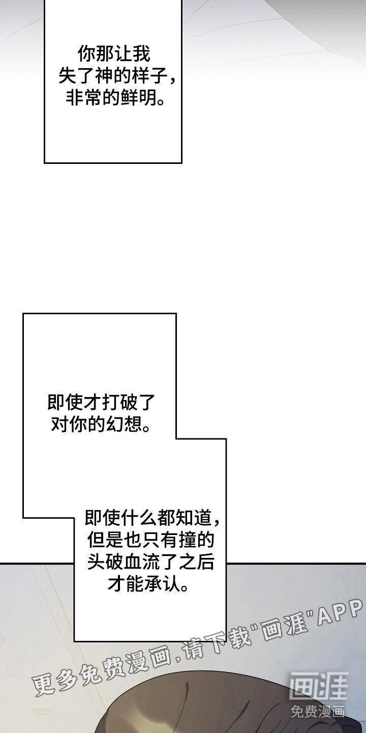第48章：卸下包袱