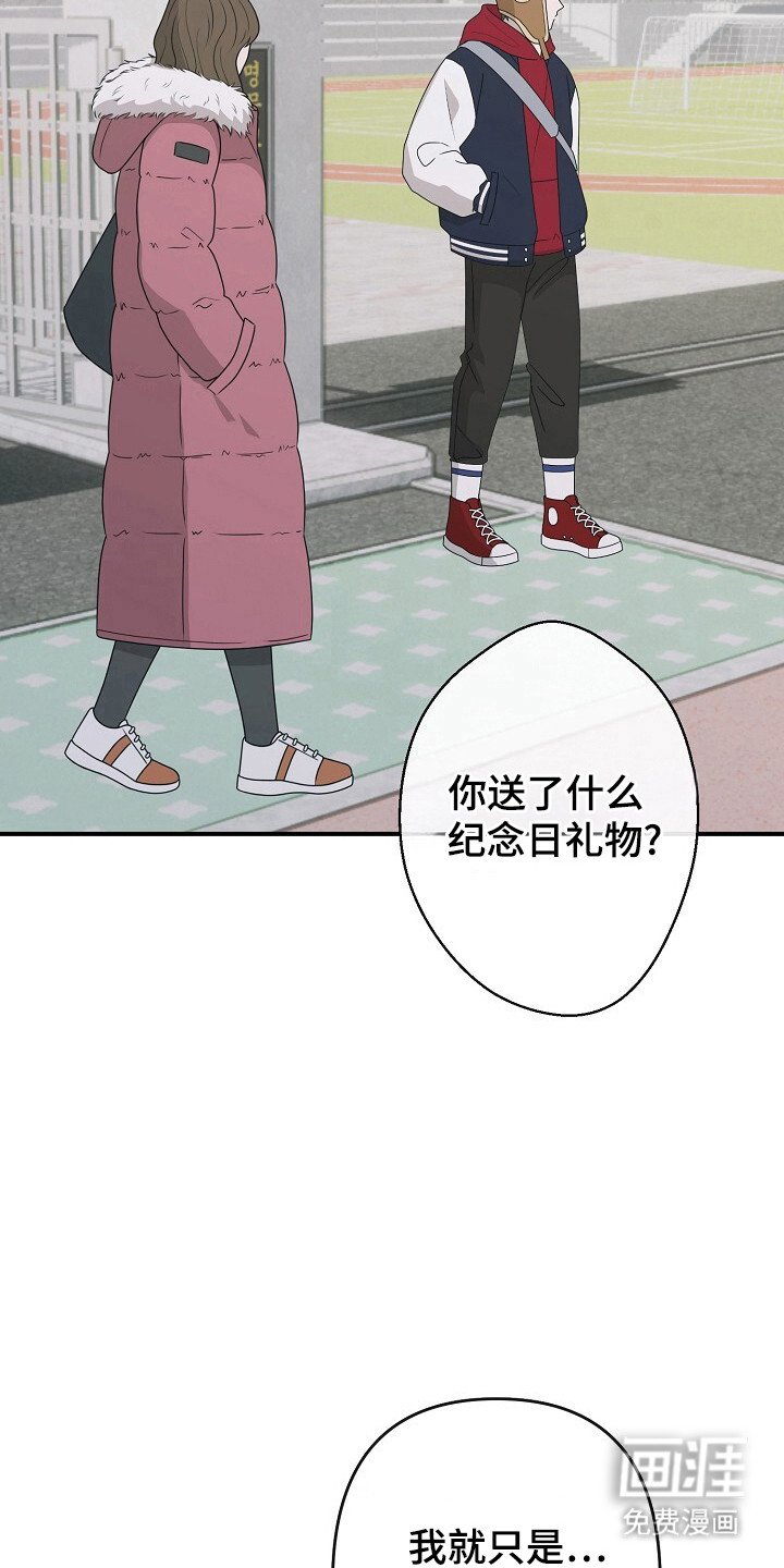 第49章：恋爱问题