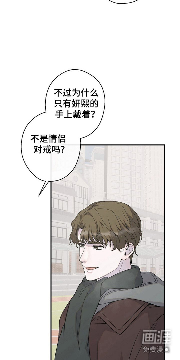 第49章：恋爱问题