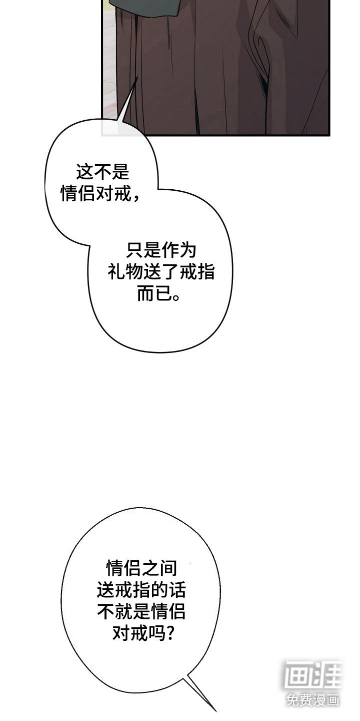 第49章：恋爱问题