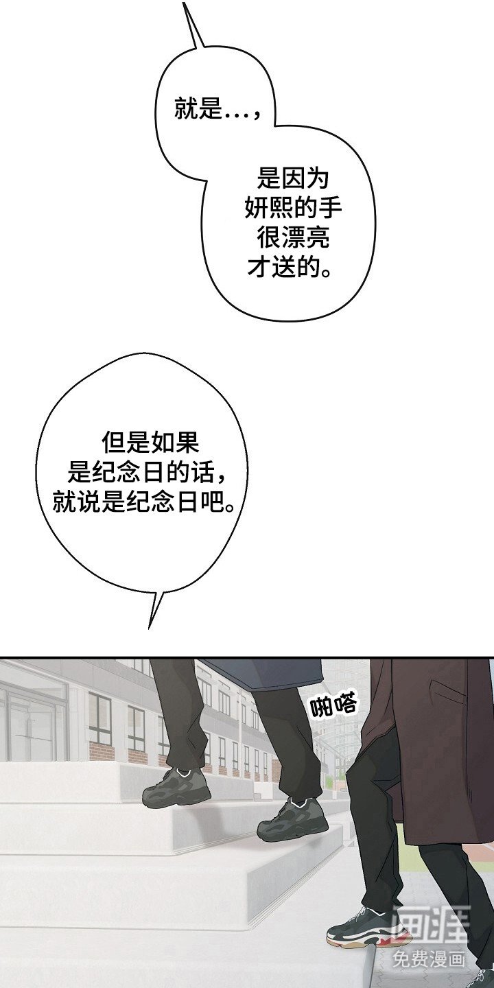 第49章：恋爱问题