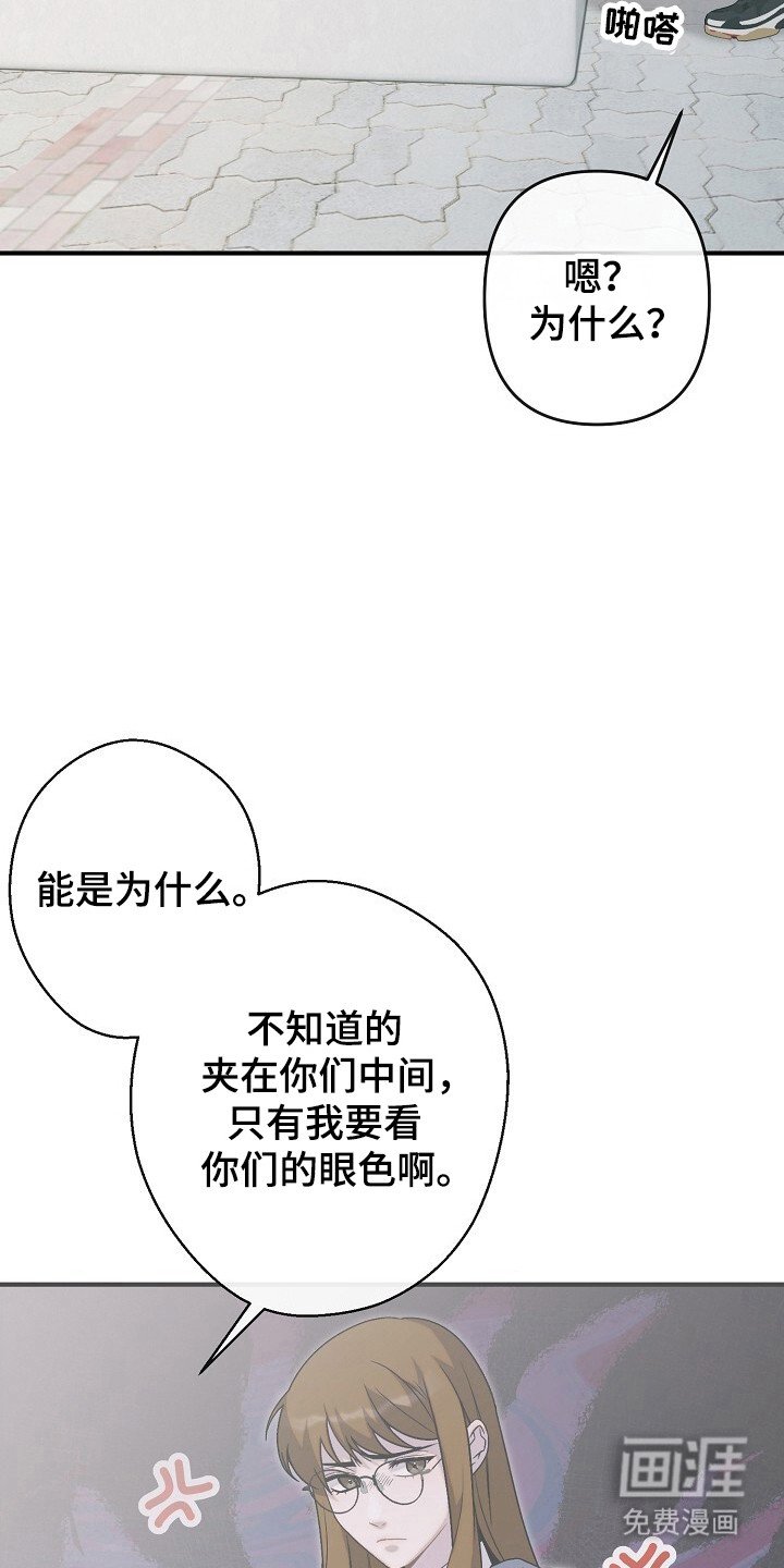 第49章：恋爱问题