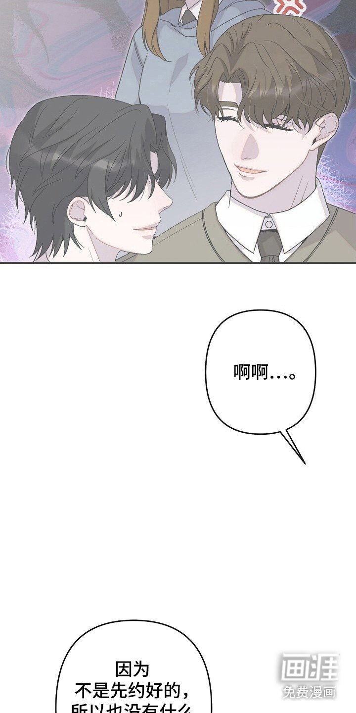 第49章：恋爱问题