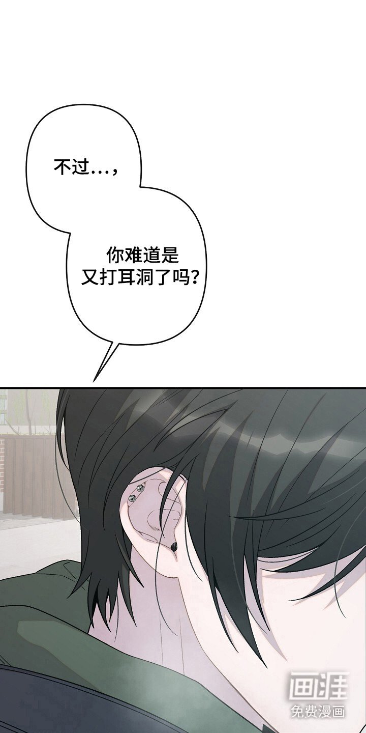 第49章：恋爱问题