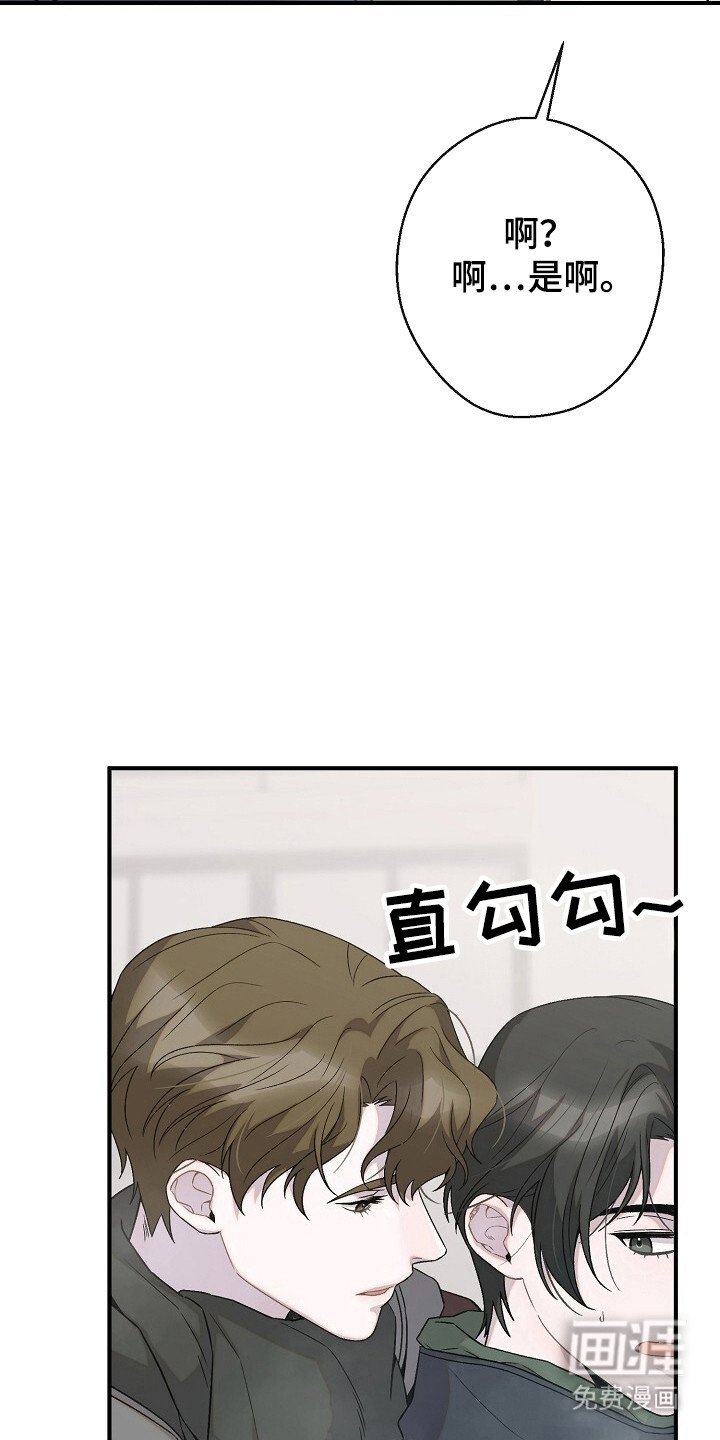 第49章：恋爱问题