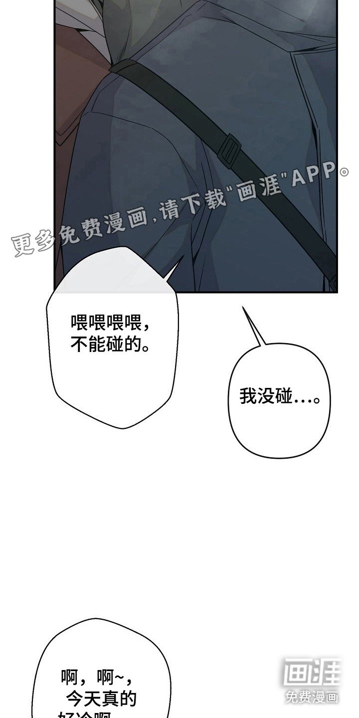 第49章：恋爱问题
