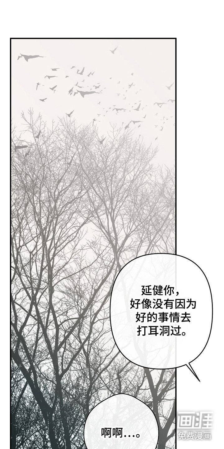 第49章：恋爱问题