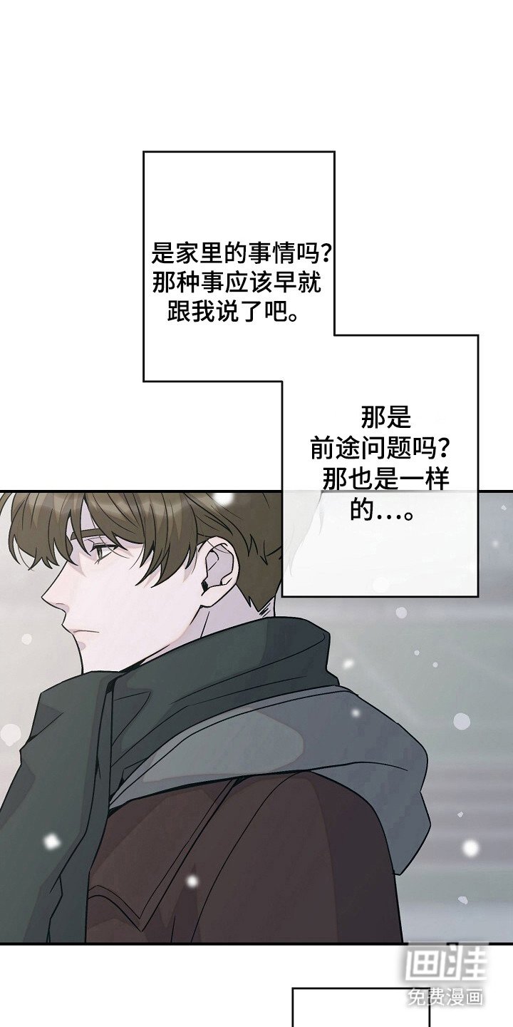 第49章：恋爱问题