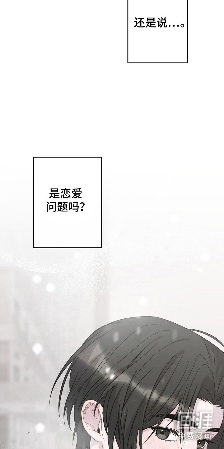 第49章：恋爱问题