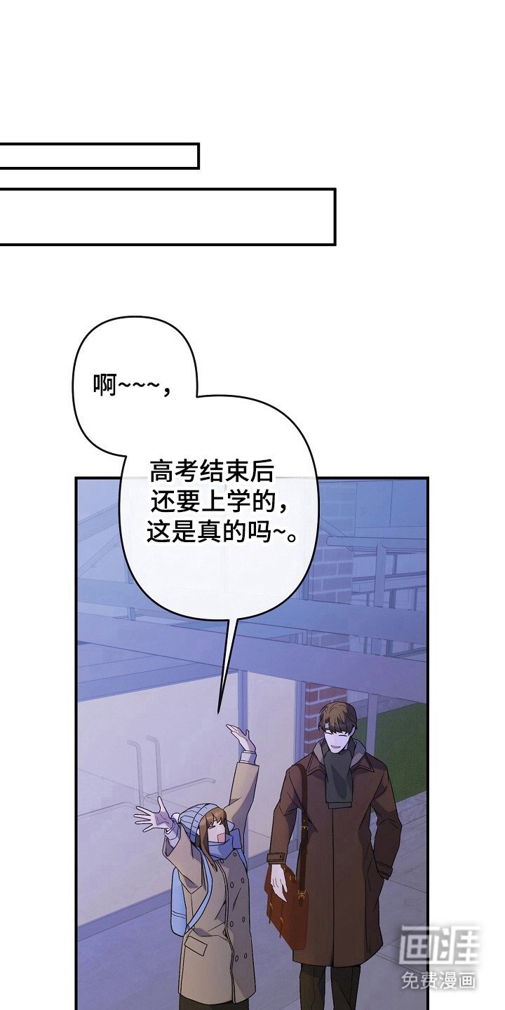 第49章：恋爱问题