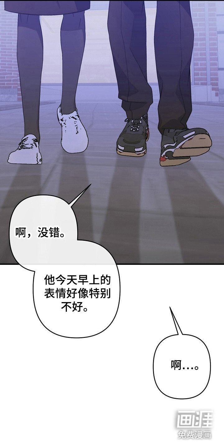 第49章：恋爱问题