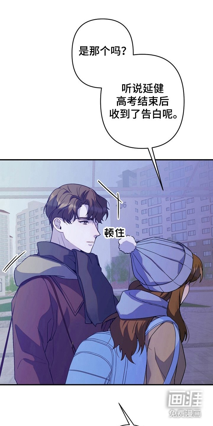 第49章：恋爱问题