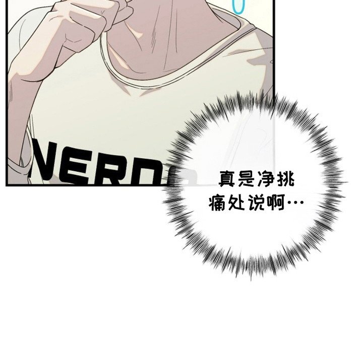 第5章：痛处