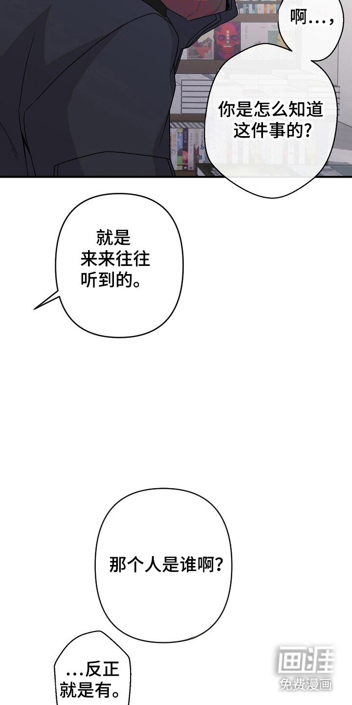 第50章：不要隐瞒