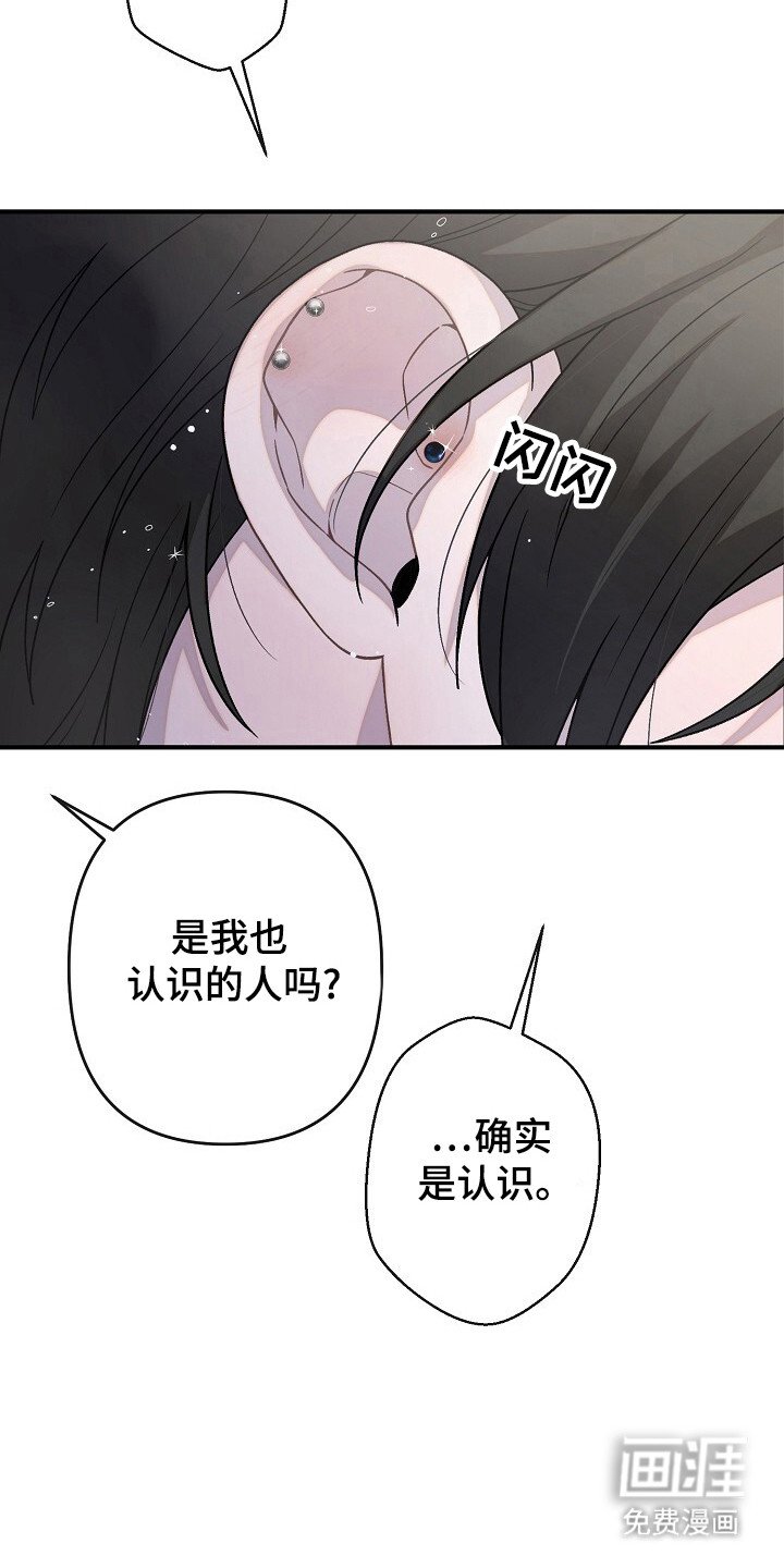 第50章：不要隐瞒