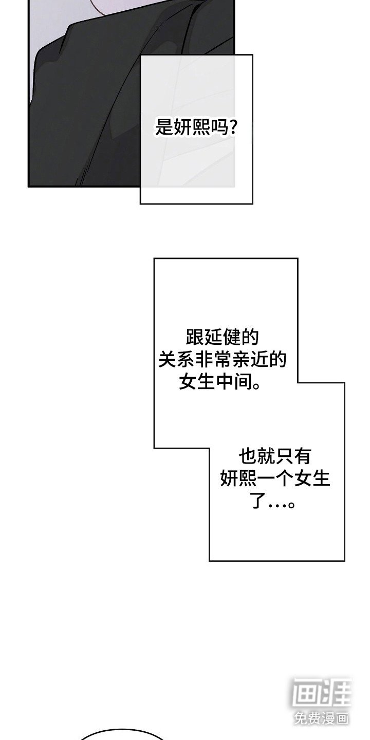 第50章：不要隐瞒