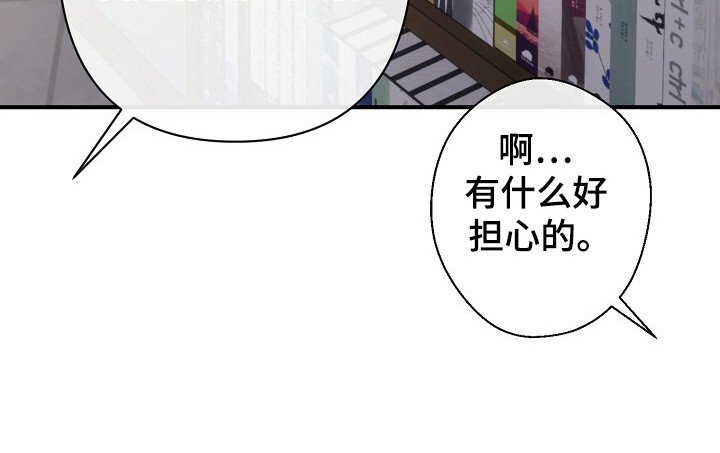 第50章：不要隐瞒