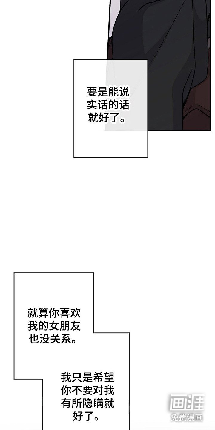 第50章：不要隐瞒