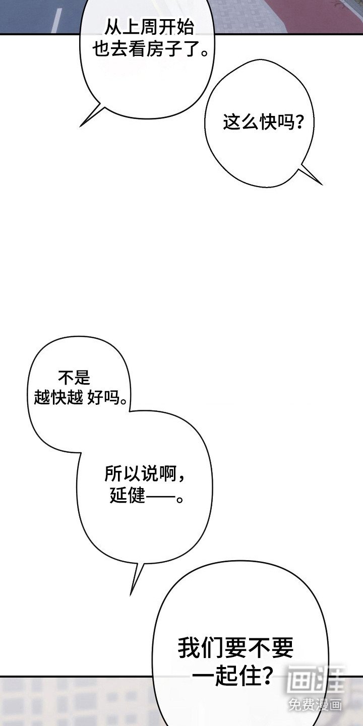 第50章：不要隐瞒