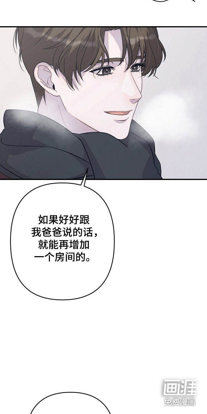 第50章：不要隐瞒