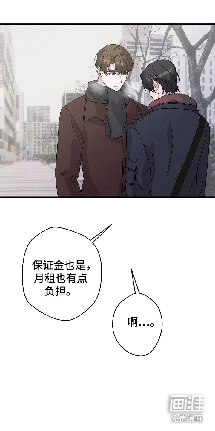 第51章：待在身边