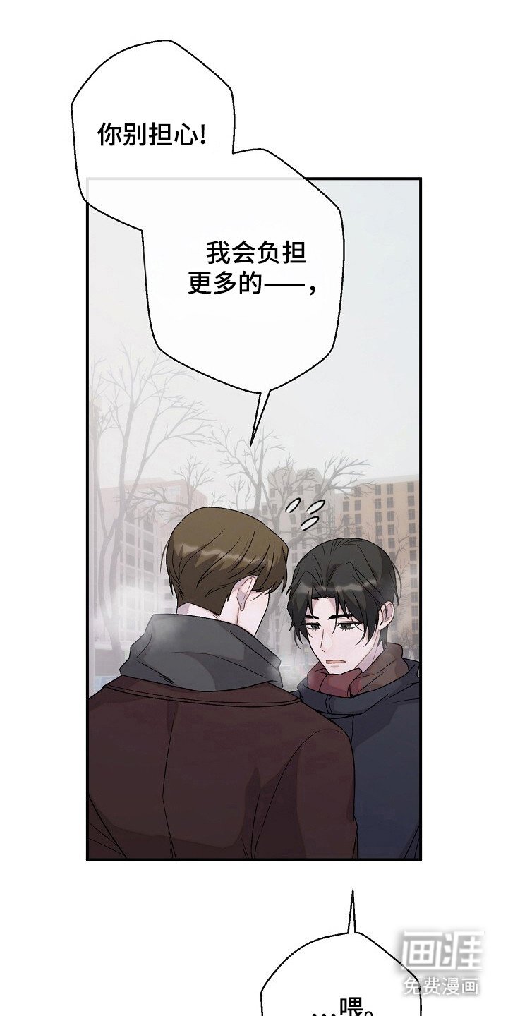 第51章：待在身边