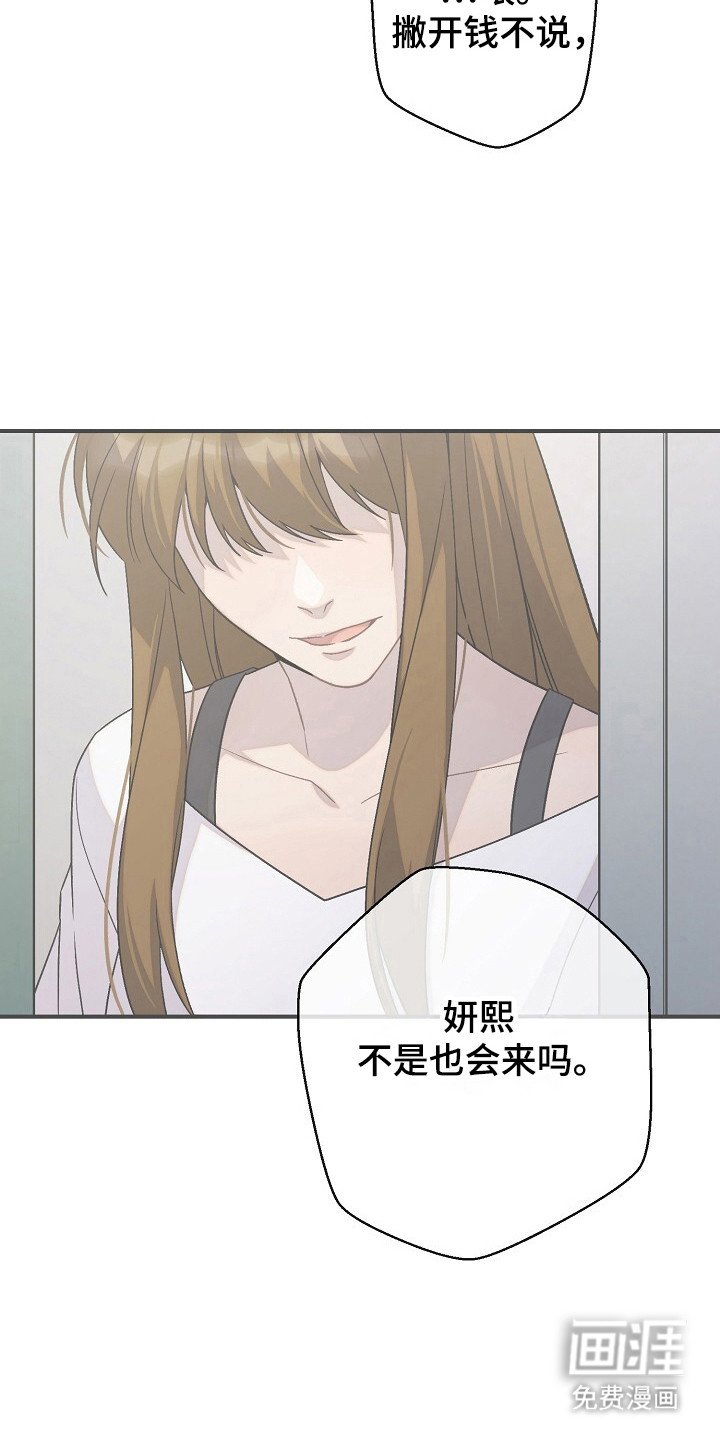 第51章：待在身边