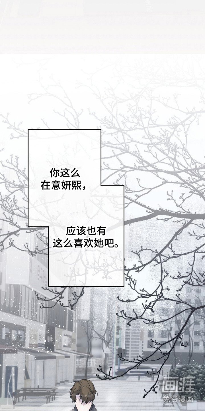第51章：待在身边