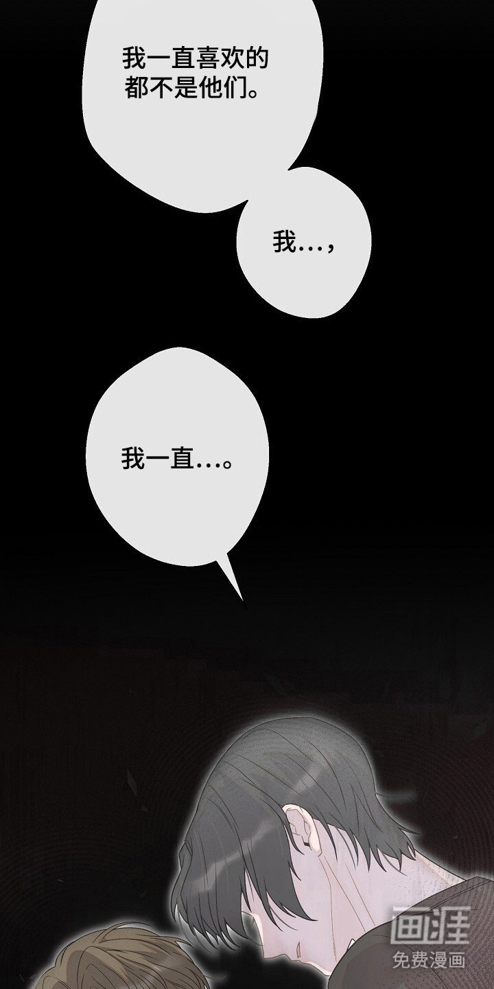 第51章：待在身边