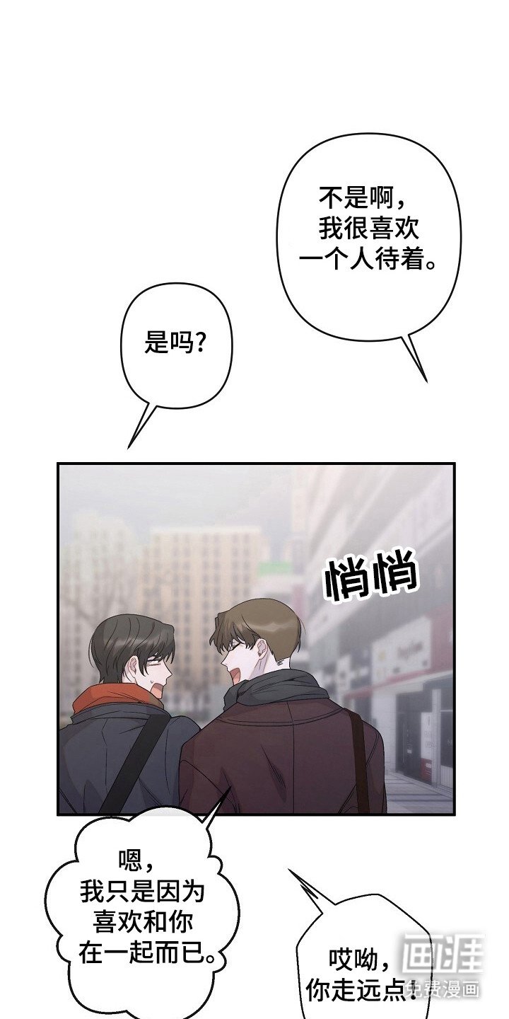 第51章：待在身边
