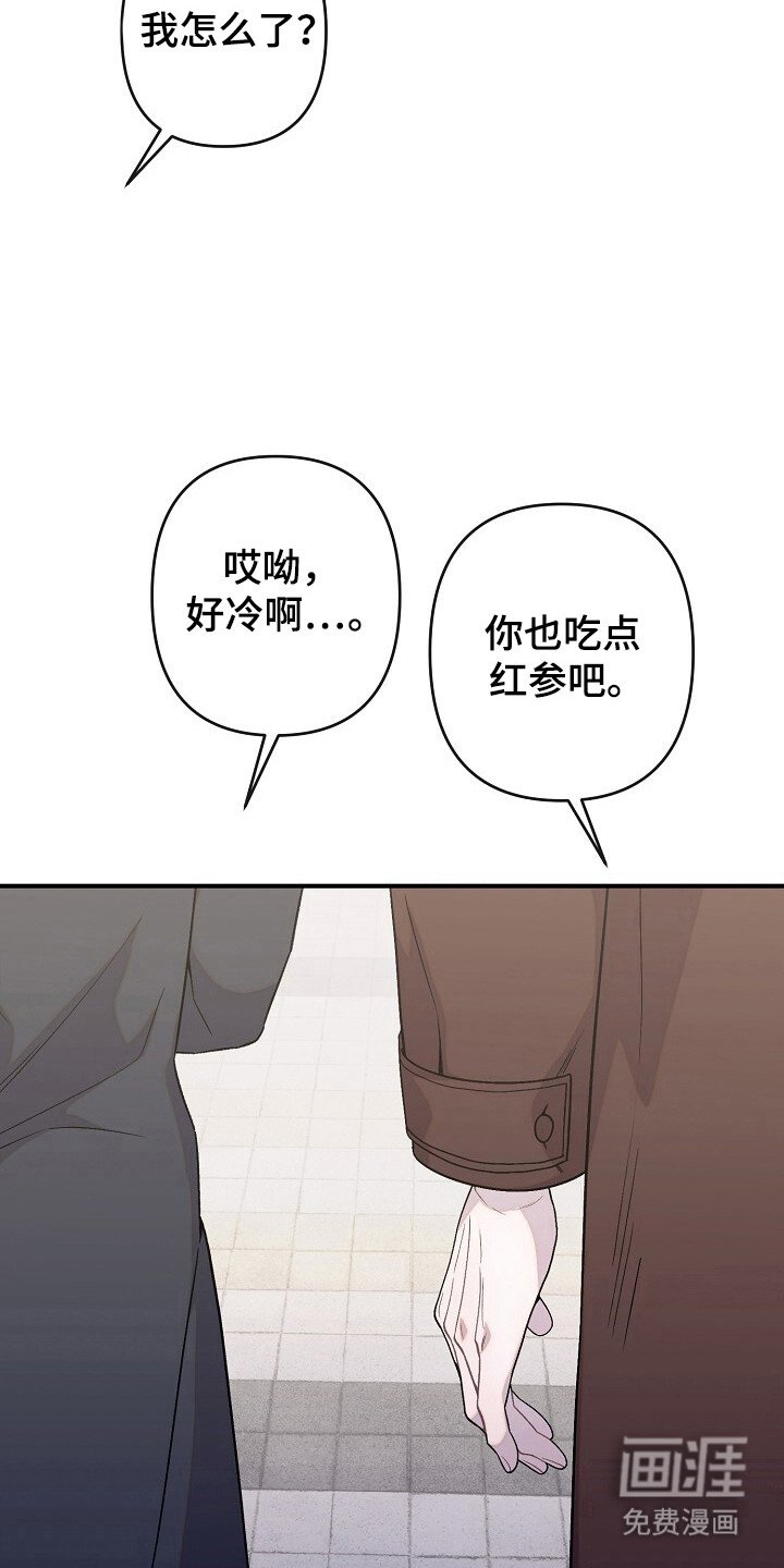 第51章：待在身边